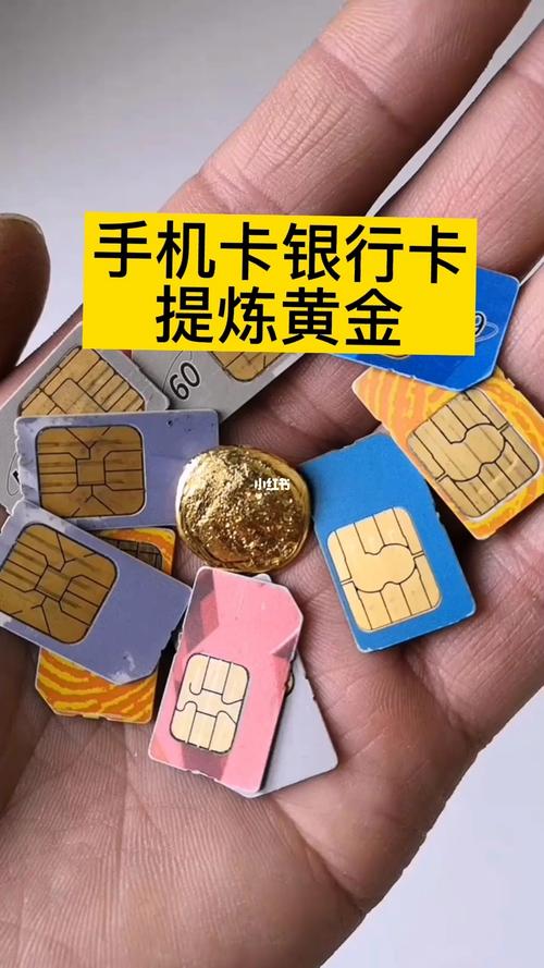 手机中含有的黄金数量