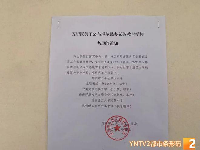 昆明高新区教育局联系方式