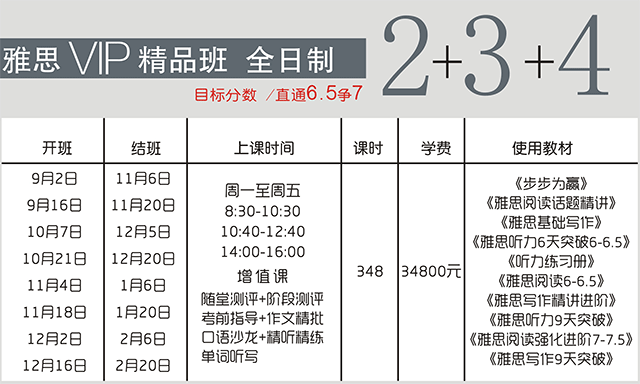 西安牛学教育收费标准