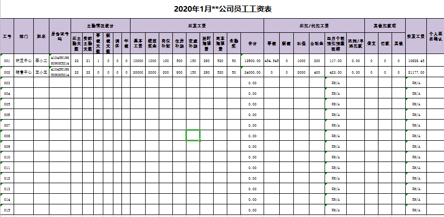 航特科技工业园是国企吗