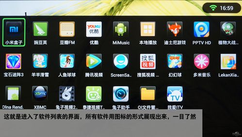 安卓手机怎么给小米盒子装软件