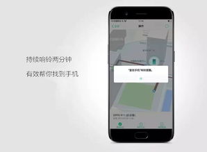 手机查找对方手机位置免费