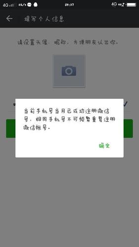 不用手机号注册微信可以吗