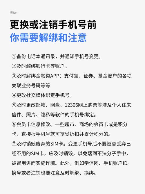 小红书怎么换绑手机号