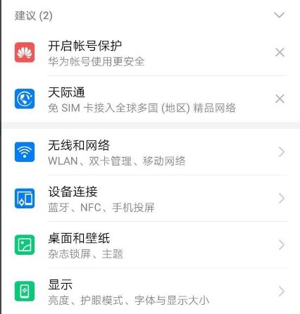 华为关闭黄页号码怎么还显示