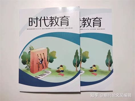 中小学音乐教育杂志刊号