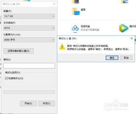 手机内存卡不能格式化怎么办
