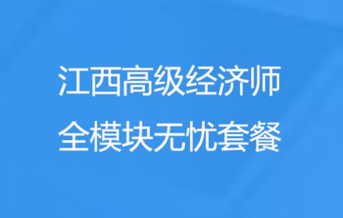 经济师培训班一般要多少钱