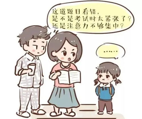 孩子粗心的原因和解决方案