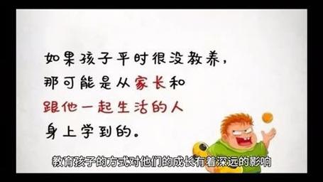 教育小孩的方式方法