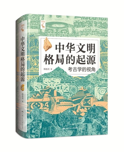 新书介绍从东夷到华夏：海岱地区考古学文化的互动与族群变迁