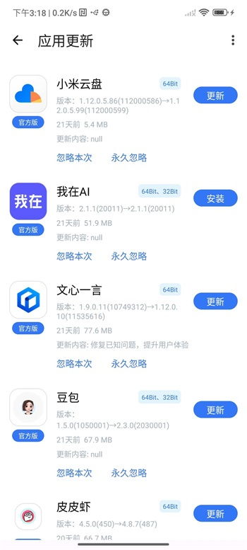 qq下载安装官方免费下载