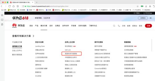 稳定性和高可用如何保障？华为云营销季网站高可用解决方案一手测评