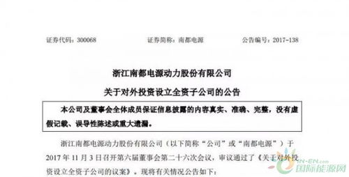 南都电源取得锂离子电池正极浆料的制备方法专利，使锂离子电池正极浆料在后续存储过程中粘度变化小，稳定性佳且涂布后的粘接性佳