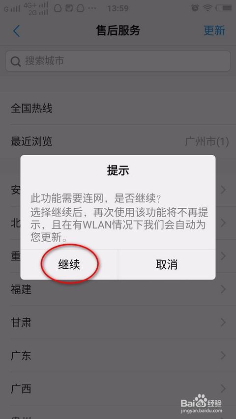 戴尔笔记本维修售后服务网点查询